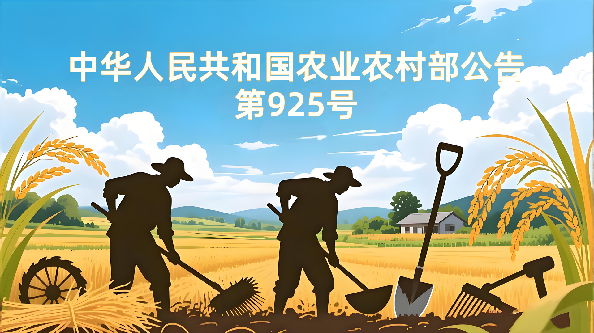 打響“一證一品”合規落地第一槍！南京紅太陽率先終止20%敵草快二氯鹽委托加工！